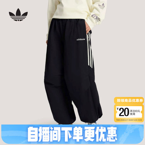 adidas阿迪达斯SANTIAGO三叶草运动休闲裤2026春男梭织长裤KR2607