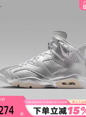 耐克男鞋Air Jordan 6 Retro 银色AJ6复刻运动鞋篮球鞋IQ5135-001
