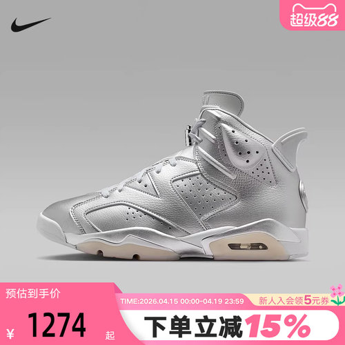 耐克男鞋Air Jordan 6 Retro 银色AJ6复刻运动鞋篮球鞋IQ5135-001