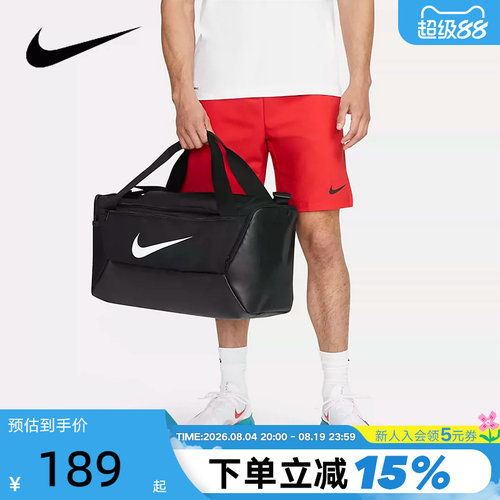 Nike耐克健身包男女包Brasilia运动大容量训练包手拎包DM3976-010