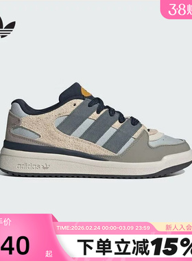 adidas阿迪达斯三叶草篮球风板鞋中性FORUM 2000复古运动鞋JP9211