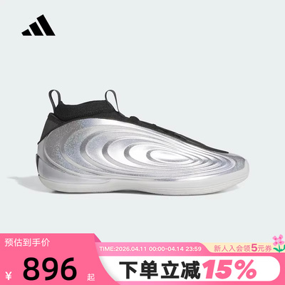 阿迪达斯「摇滚巨星」哈登10代HARDEN VOLUME 10实战篮球鞋KJ1454