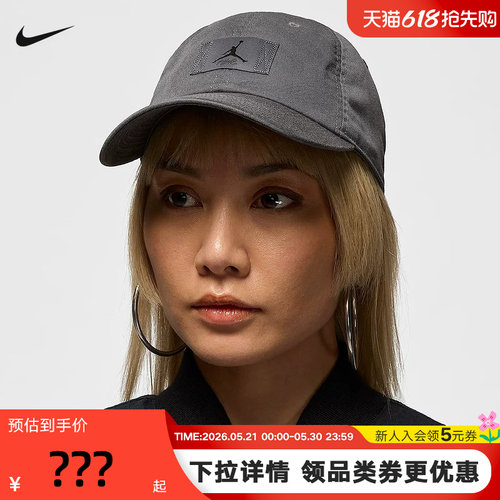 Jordan耐克灰黑棒球帽男帽女帽遮阳百搭显脸小大檐帽子FD5181-069