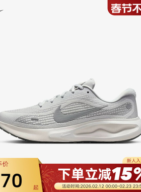 Nike耐克男鞋灰白色JOURNEY RUN缓震运动鞋透气跑步鞋FN0228-107