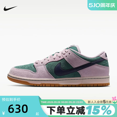 耐克男胶底低帮滑板鞋夏季陆冲复古缓震NIKE SB DUNK LOW HQ1625
