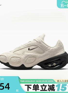 Nike耐克女鞋 Air Max Muse 厚底增高运动鞋复古老爹鞋IB6689-100