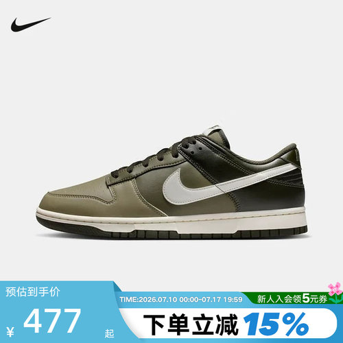 Nike耐克男鞋Dunk Low橄榄绿轻便百搭低帮休闲运动板鞋HF5441-203