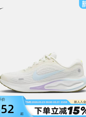 Nike耐克女鞋夏新款JOURNEY RUN缓震网面鞋透气跑步鞋HV1798-141