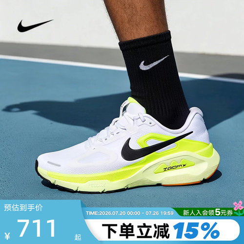 NIKE耐克男鞋超级稳程STRUCTURE PLUS缓震运动鞋跑步鞋HQ3048-101