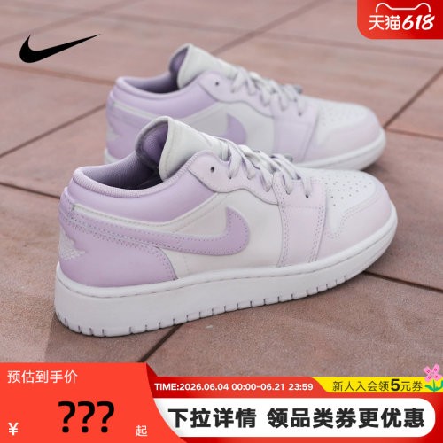 Jordan耐克女鞋白紫色AJ1低帮板鞋童运动鞋复古篮球鞋553560-502