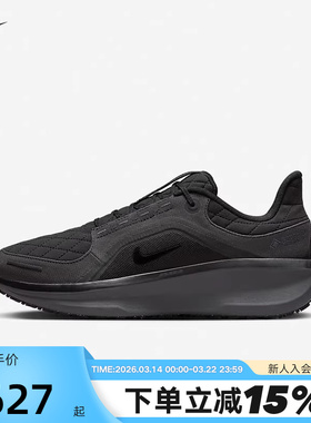 【大码】耐克男鞋Winflo 11 GTX防泼水运动鞋女跑步鞋FQ1358-001