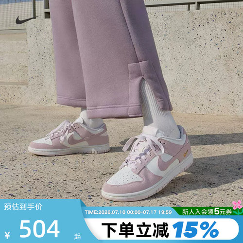 Nike耐克女鞋DUNK金钩月光粉紫低帮休闲复古翻毛皮板鞋IO4244-100