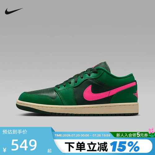 Nike耐克女鞋air Jordan 1 AJ1绿粉色 低帮板鞋篮球鞋DC0774-300