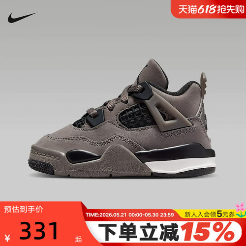Jordan耐克男女童小童运动鞋复刻休闲鞋AJ4棕灰篮球鞋IB4387-200