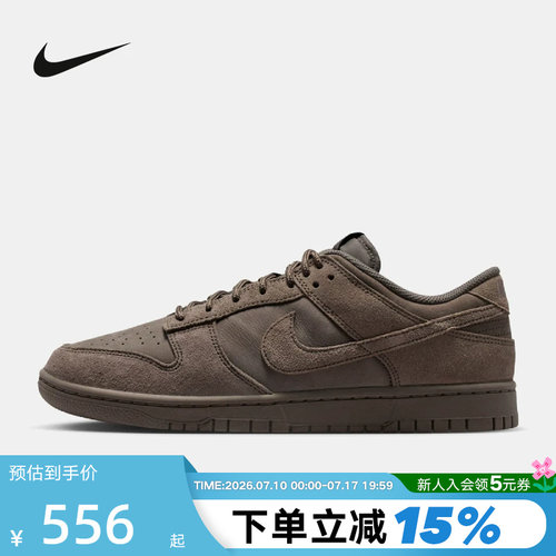 NIKE耐克男鞋26春新款运动鞋DUNK棕灰复古低帮休闲板鞋IB6651-200