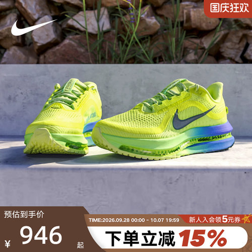 Nike耐克男鞋Pegasus Premium气垫鞋飞马运动鞋跑步鞋HQ2592-702