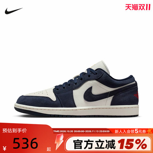 NIKE耐克男鞋AIR JORDAN 1 LOW AJ1低帮海军蓝复古板鞋IO7448-400