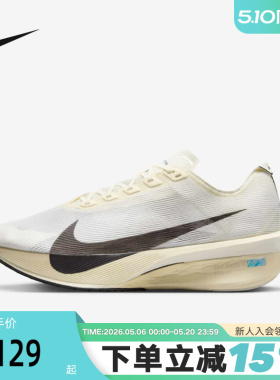 Nike耐克男鞋VAPORFLY NEXT% 4碳板鞋马拉松竞速跑步鞋HV6107-100