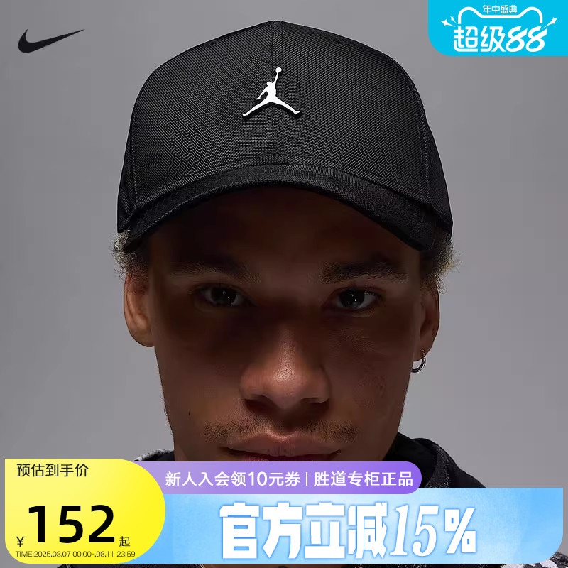 NIKE耐克棒球帽男女帽子夏新款AJ运动帽休闲遮阳鸭舌帽HM5750-010