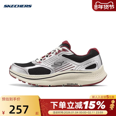 斯凯奇夏季男鞋厚底回弹耐磨休闲运动鞋缓震跑步鞋220884/BKRD
