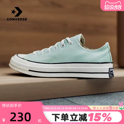 Converse匡威26春男女同款帆布鞋时尚潮流休闲鞋运动板鞋 A15976C