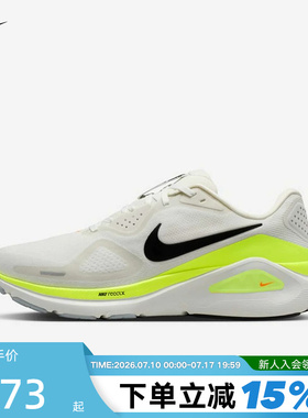 NIKE耐克男鞋秋STRUCTURE 26运动鞋稳程公路专业跑步鞋HJ1102-103