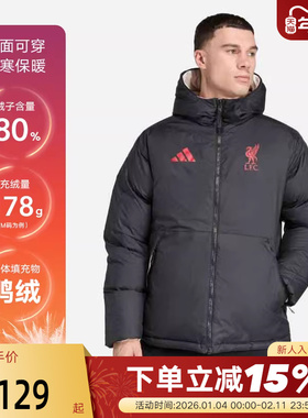 adidas阿迪达斯利物浦足球文化鸭绒羽绒服男双面穿冬季外套JW7902