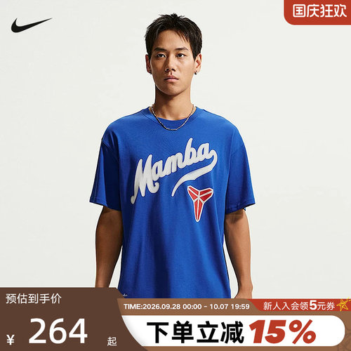 NIKE耐克26秋季新款科比男子运动休闲宽松短袖垂坠T恤 IH2136-480