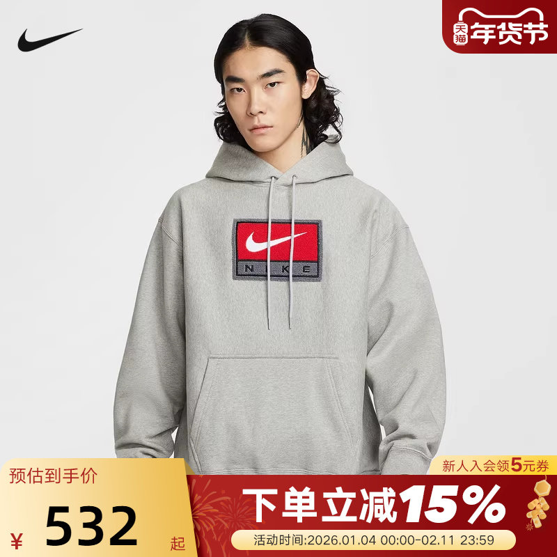 NIKE耐克男卫衣2026春新款休闲刺绣宽松连帽针织套头衫IF1259-063,运动服/休闲服装,运动卫衣/套头衫,淘宝优惠券,粉丝福利购,淘宝优惠卷