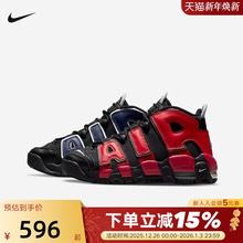 NIKE耐克女鞋大Air More Uptempo黑红鸳鸯大童鞋篮球鞋DM0017-001