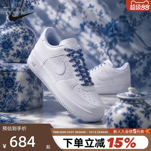 NIKE耐克空军一号男鞋拼接编织AF1白蓝休闲板鞋运动鞋IW1892-111