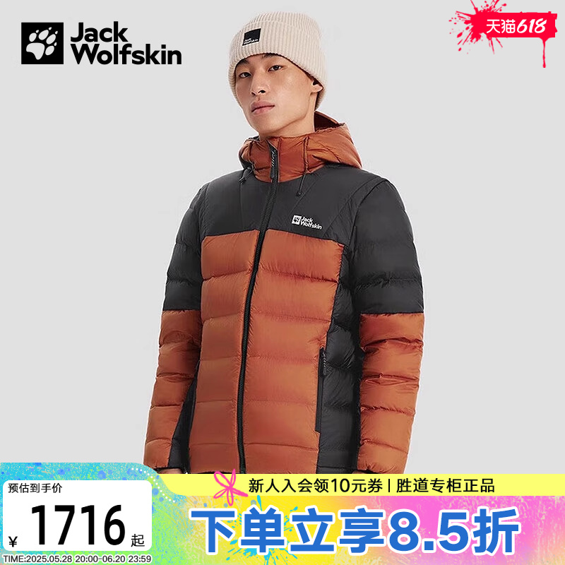 JackWolfskin狼爪羽绒服男士秋冬户外运动连帽保暖外套5