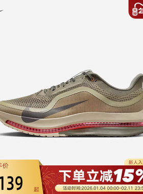 Nike耐克男鞋飞马运动鞋PEGASUS PREMIUM气垫鞋跑步鞋IM6677-222