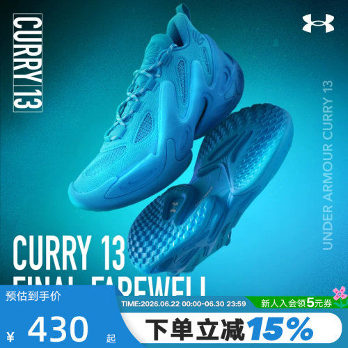 安德玛春夏库里CURRY 13 AP男女款实战缓震运动篮球鞋6015002-419