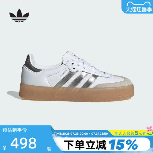 adidas阿迪达斯三叶草德训小白鞋运动秋女SAMBAE厚底T头鞋JS3943