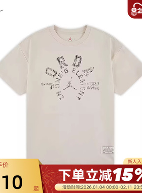 Jordan耐克男大童下站东单T恤夏季休闲圆领棉短袖上衣II3169-140