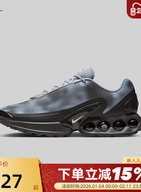 Nike耐克男鞋秋AIR MAX DN NRG气垫鞋复古老爹鞋跑步鞋IB4433-001