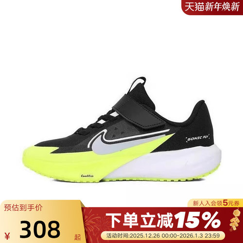 Nike耐克男女童鞋2025夏新款SONIC FLY软弹透气跑步鞋FZ0016-002