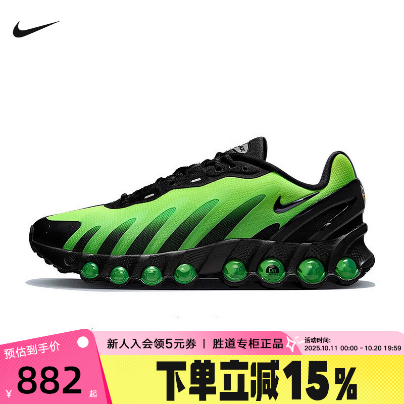 Nike耐克男鞋Air Max DN8气垫鞋复古老爹鞋缓震跑步鞋HQ4681-010