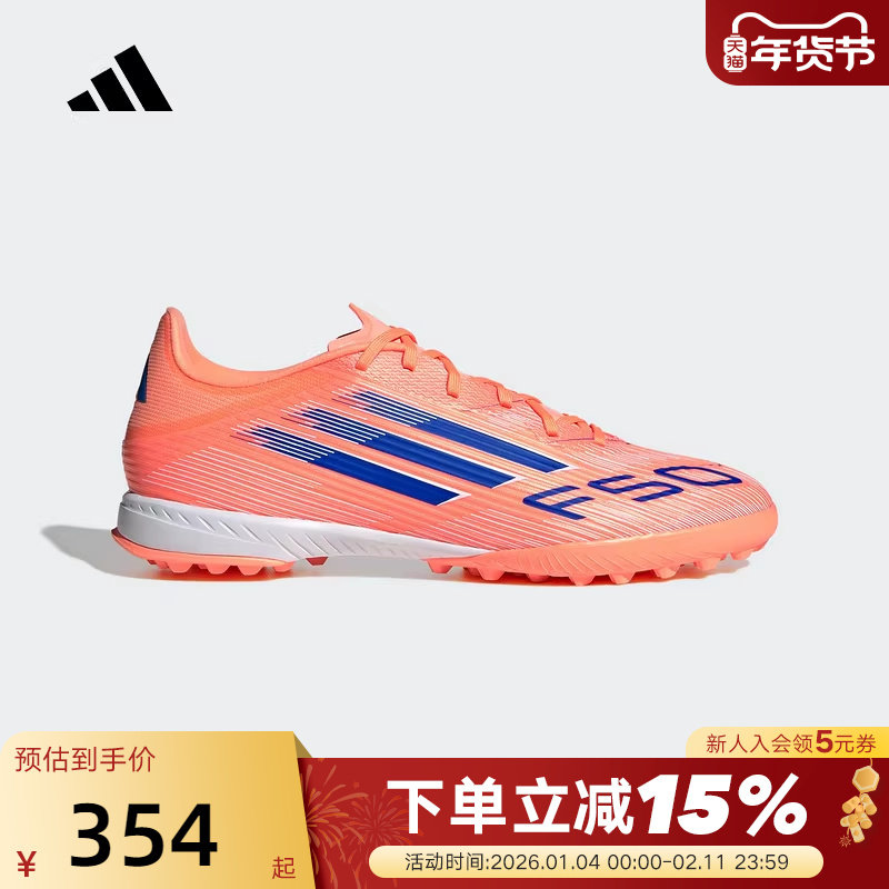adidas阿迪达斯运动秋F50 LEAGUE TF男女硬地碎钉足球鞋 JH7723,运动鞋new,运动休闲鞋,淘宝优惠券,粉丝福利购,淘宝优惠卷