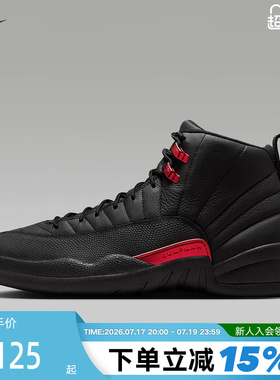 耐克男鞋Air Jordan 12 AJ12黑红复刻鞋高帮复古篮球鞋CT8013-003