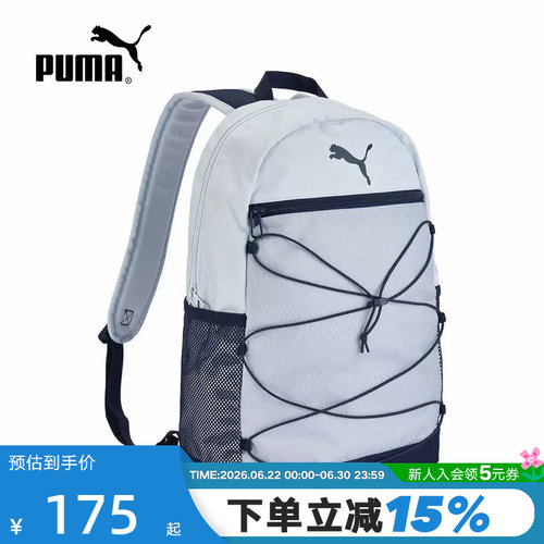 PUMA彪马新款男女户外旅行徒步大容量双肩背包运动包 092945-01