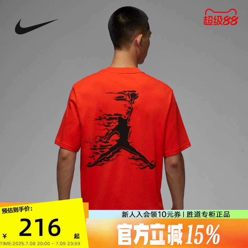Nike耐克短袖男夏新款Jordan背标印花速干透气运动T恤HQ8971-891