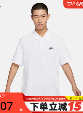耐克NIKE CLUB男子短袖翻领T恤夏季新款白色棉质POLO衫FN3895-100