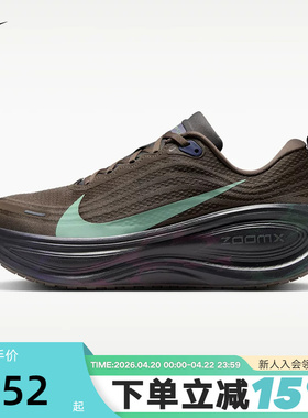 Nike耐克男鞋超级迈柔Vomero Plus缓震回弹公路跑步鞋IR7550-030