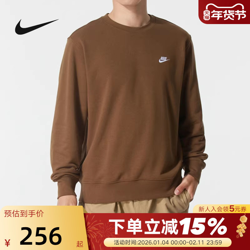 nike耐克男子针织毛圈经典刺绣小标棕色套头衫圆领卫衣FN3889-235,运动服/休闲服装,运动卫衣/套头衫,淘宝优惠券,粉丝福利购,淘宝优惠卷
