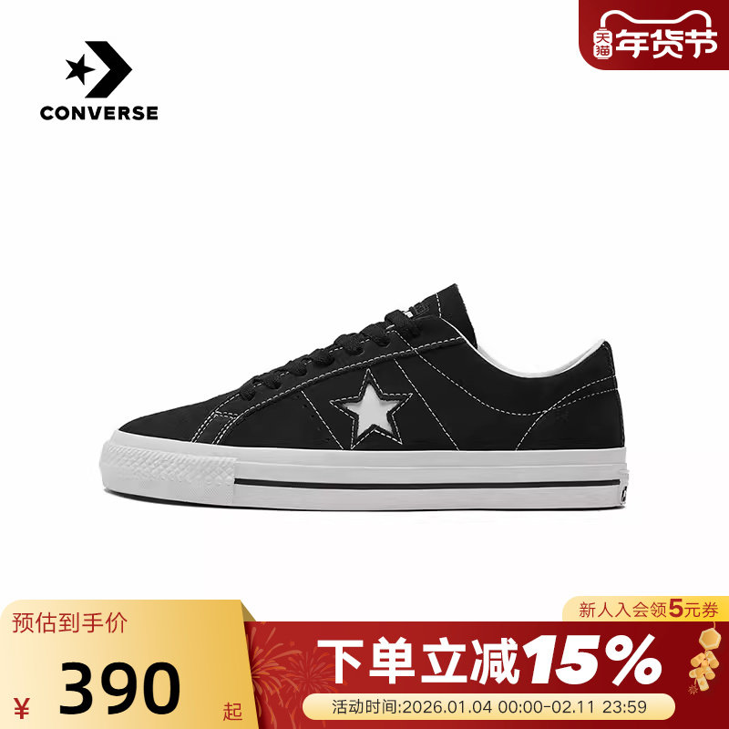 CONVERSE匡威One Star Pro经典星星男女反毛皮运动滑板鞋171327C,运动鞋new,板鞋,淘宝优惠券,粉丝福利购,淘宝优惠卷