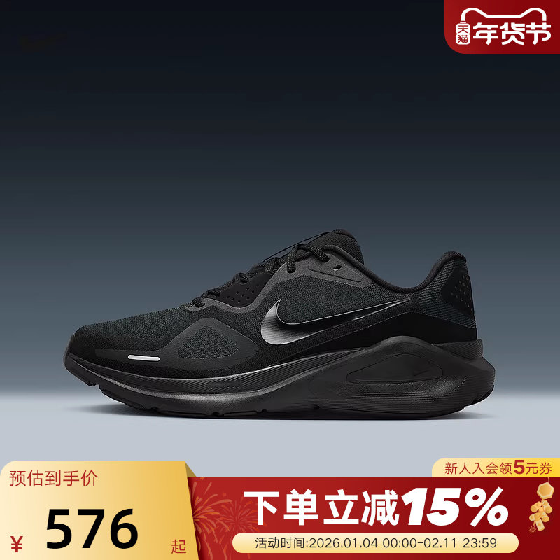 Nike耐克男鞋STRUCTURE 26黑武士运动鞋透气稳程公路跑步鞋HJ1102,运动鞋new,跑步鞋,淘宝优惠券,粉丝福利购,淘宝优惠卷