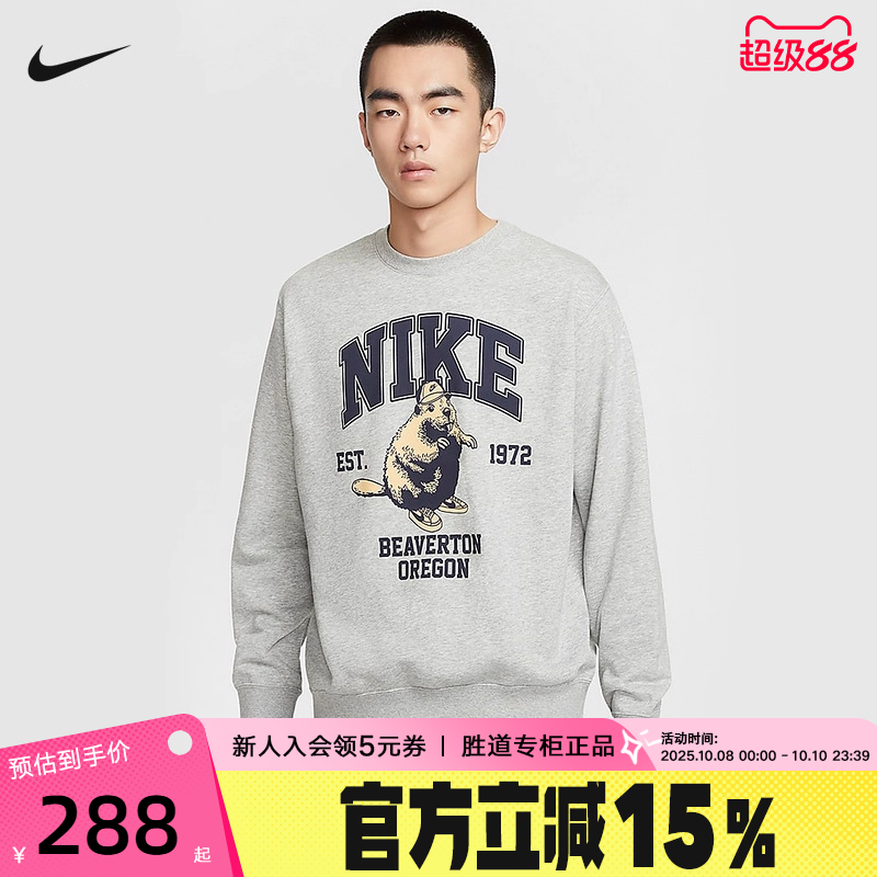 Nike耐克卫衣男冬新款图案印花毛圈圆领运动套头衫HV1063-063