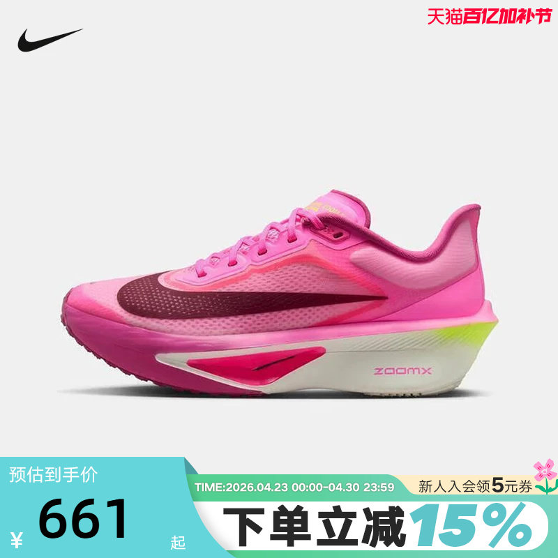 NIKE耐克女鞋玫红粉色ZOOM FLY 6运动鞋碳板回弹跑步鞋FN8455-602